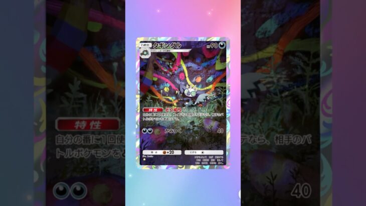 【ポケポケ】ポケポケ開封チャレンジ【シャイニングハイ】#87#fyp#ポケモン#ポケモンカード#pokemon#pokemontcgpocket