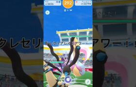 クレセリアレイドアワー！！高個体GETだぜ！！#ポケモン #ポケモンgo