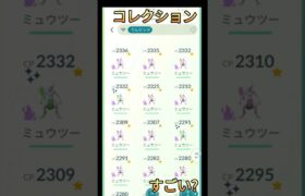 ポケモンGO#ぽけもん #ポケモンGO#コレクション紹介#pokemon #pokemon go