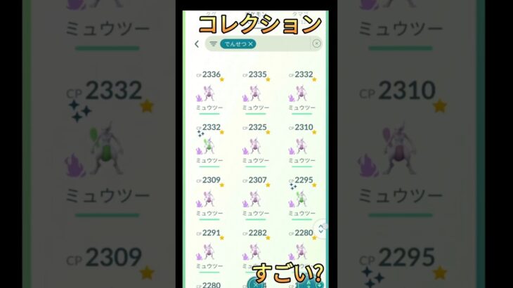 ポケモンGO#ぽけもん #ポケモンGO#コレクション紹介#pokemon #pokemon go