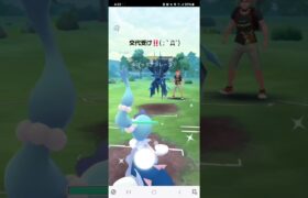 ポケモンGO 【伝説狩り】通常マスターリーグ ドサイドン、Lカイリュー、アシレーヌ