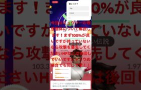 ポケモンGO歴3年の上級者が語るミュウツーの理想個体値❗️