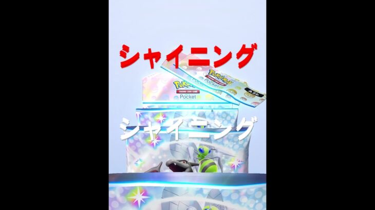 Pokémon#pokemon #pokepoke #ポケモン #ポケ