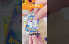 #神引き#豪運#ポケカ #ポケモンカード #ポケモン #ポケカ開封 #オリパ #オリパ開封 #オリパ開封動画 #Pokemon#pokemoncards