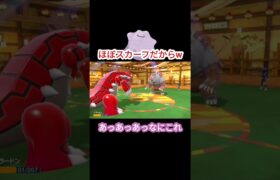 メタモンはスカーフと決めつけた結果……【ポケモンSV】【VOICEVOX実況】