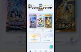 リーフィアexチャレンジ5回目 #ポケモン ＃ポケカ