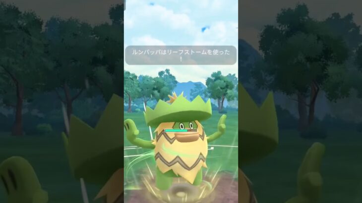チョコミント！よりもデバフありの超火力技！#ポケモンgo #gbl