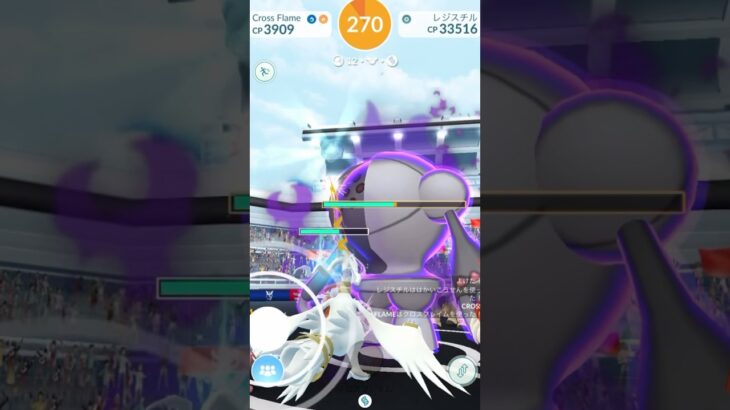 シャドウレジスチルレイド‼︎#ポケモンgo #シャドウ#レジスチル #レシラム #shorts