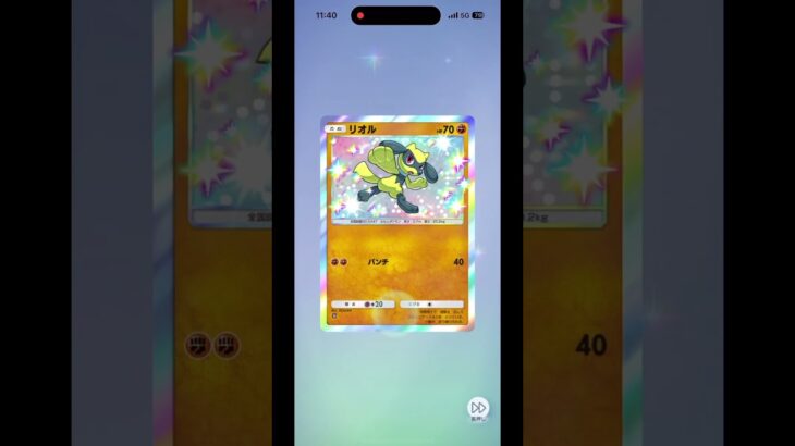 [ポケポケ]やっと出た😆#ポケモン #ポケポケ #pokemoncards