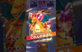 やっぱりリザードンが強いと思った瞬間#ポケモン #ポケポケ #ポケモンカード #リザードン