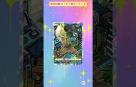 毎回松屋ばっかでは飽きてきてる #ポケポケ #ポケポケ開封チャレンジ #ポケモン #ポケットモンスター #シャイニングハイ