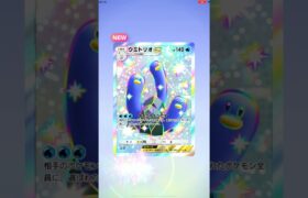 神引き!！ #ポケポケ #ポケモン  #神引き