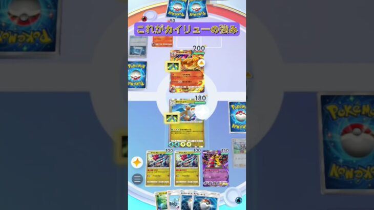 これがカイリューの強み#ポケポケ #ポケモンカード #ポケモン #歌ってみた
