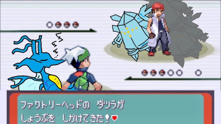 金ダツラやる1日目【ポケモン エメラルド】