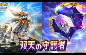 【ポケポケ】ランクマ1位目指して 【前回17位】