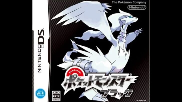 ポケモン全世代作品クリアする【ブラック・ホワイト#1】