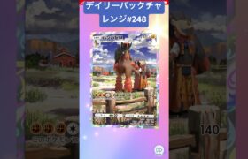 今日の1パック #ポケモンカード #ポケカ再販最新情報 #ポケカ #ポケカ開封動画 #pokemon #ポケモン #pokemoncards #ポケポケ