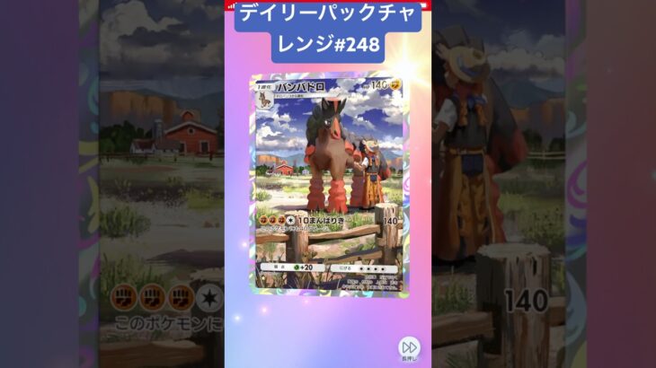 今日の1パック #ポケモンカード #ポケカ再販最新情報 #ポケカ #ポケカ開封動画 #pokemon #ポケモン #pokemoncards #ポケポケ