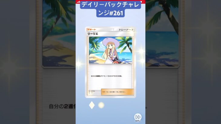 今日の1パック #ポケモンカード #ポケカ再販最新情報 #pokemon #ポケカ開封動画 #ポケカ #ポケモン #pokemoncards #ポケポケ