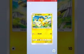 新パック10連！#ポケポケ #ポケモン #新パック