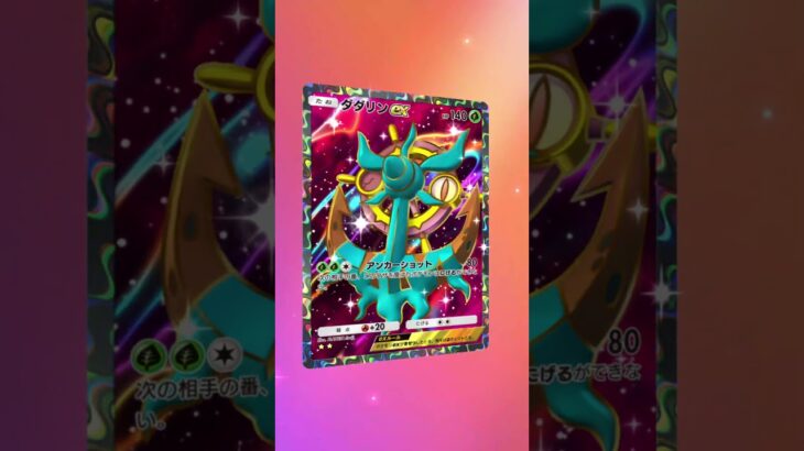 ポケポケ10パック開封してみた #ポケモン #ポケポケ