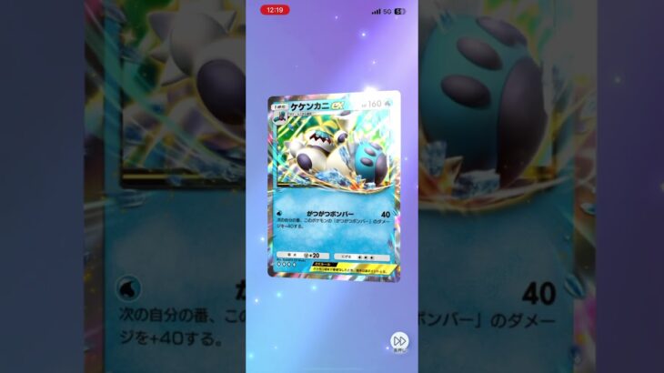 ポケポケ10連！！意外と光った？？#ポケモンカード #ポケカ再販最新情報 #ポケポケ #ポケモン #ポケカ #ポケットモンスター