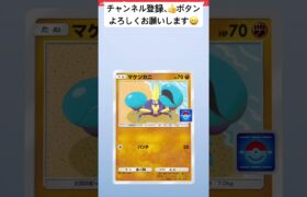 ポケポケプロモ10連でコンプできるかな❓❓#ポケポケ #ポケモンカード #ポケモン #ポケカ #おすすめ