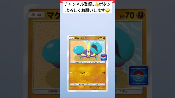 ポケポケプロモ10連でコンプできるかな❓❓#ポケポケ #ポケモンカード #ポケモン #ポケカ #おすすめ