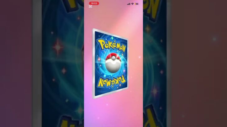 新パック10パック開封してみた！#ポケモン #ポケモンカード #ポケカ #ポケカ開封 #ゲーム #イマーシブ #神ゲー #嬉しい