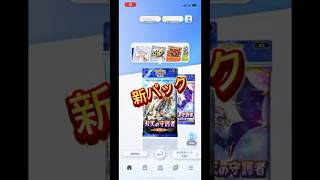 【 #ポケモン 】10才の息子ヨウちゃんが『双天の守護者』〈ソルガレオ〉を開封して編集してみた‼︎【 #ポケポケ 】