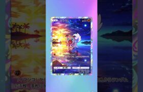 ポケポケ！10連！ソルガレオ！                 #ポケモンカード #ポケカ #ポケモン #ピッカーン