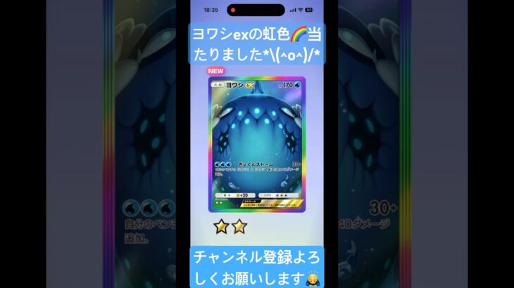 【ポケポケ】新パック10連引いてみた‼️#ポケポケ#ポケモン#新パック