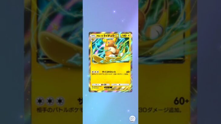 【ポケポケ】10連引きました！            #ポケモン#ポケポケ#ポケカ#ポケモンカード#ぽけぽけ#ぽけもん#pokemon #ゆきんこ#ポケットモンスター#ゲーム実況#ゲーム#星街すいせい