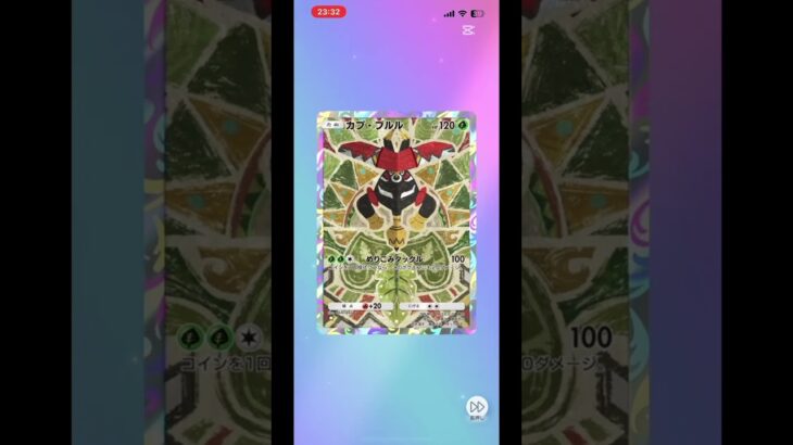 今日のポケポケ10パック #ぽけぽけ #ポケモンカード #おれポケ #ポケポケ #チャンネル登録お願いします #ポケポケ開封 #ポケモン #pokemon #ポケカ再販最新情報 #ポケポケ開封