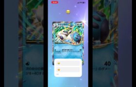 ポケポケ新パック10連　#ポケポケ #ポケモン #pokemon #ゴッドパック #爆死ガチャ #shortvideo #shorts #泣きたい