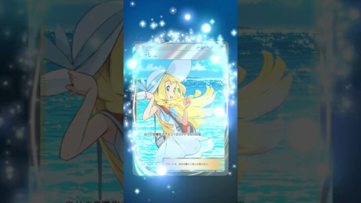 ポケポケ新パック10連してみた！#ポケモン #おれポケ #ポケポケ #ポケポケ開封チャレンジ #pokemon #subscribe #shorts