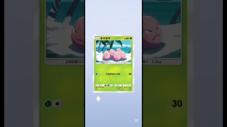 ポケポケ10連！！#ポケポケ #ポケモン #ポケモンカード #ネタ #ポケポケ開封チャレンジ #shorts