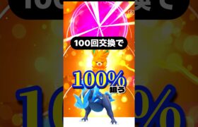 100回交換で100%狙う！#ポケモンgo #pokemongo #キョダイマックス #キョダイマックスカイリキー #ダイマックス #マックスバトル #パモ #シャドウディアルガ