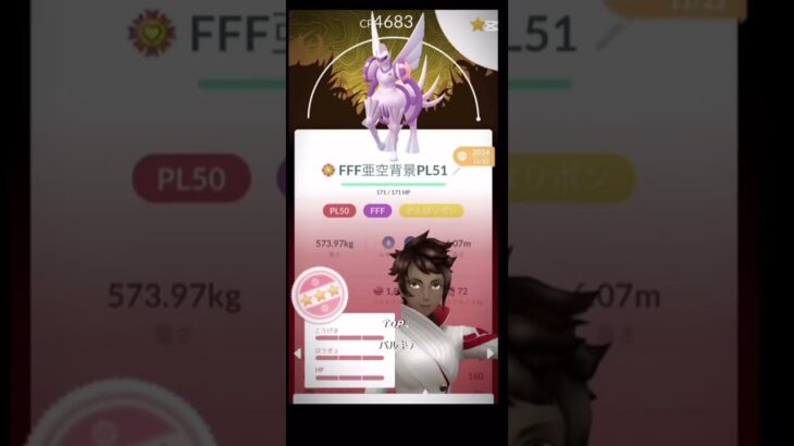 自慢の個体値100%😎#ポケモンgo #ポケモンgo好きな人と繋がりたい #pokemongo #pokemongoshorts #pokémongo #トップ5