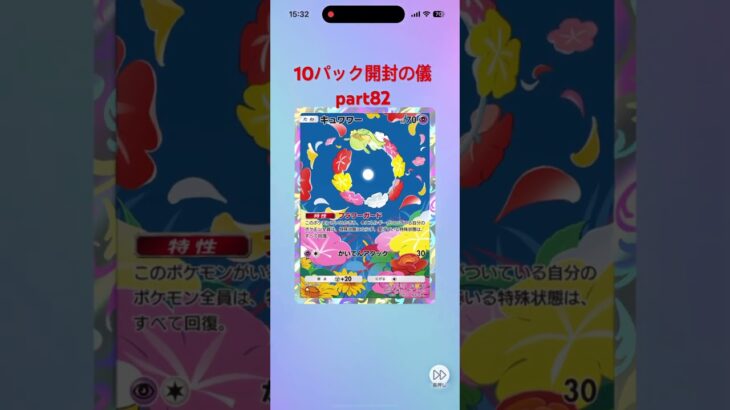 【ポケポケ】10パック開封の儀part82 #ポケモンカード #ポケカ #ポケポケ開封チャレンジ #ポケモン #pokemon #pokemoncards #ポケットモンスター