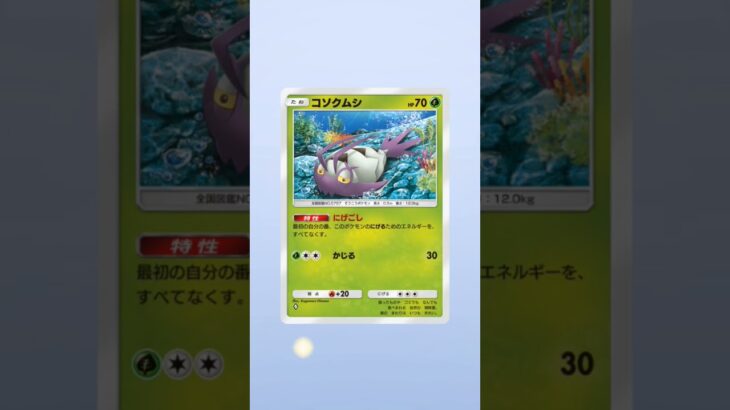 新パック10連#pokemon #pokemoncards #ポケモン #ぽけもん #ポケモンカード  #ポケポケ #ポケポケ開封チャレンジ # ポケポケ開封