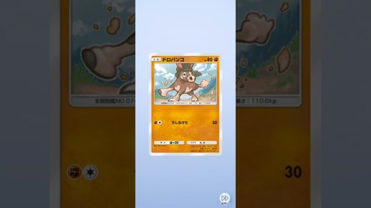 ソルガレオ10連パック開封#ポケポケ#ポケモン#shorts