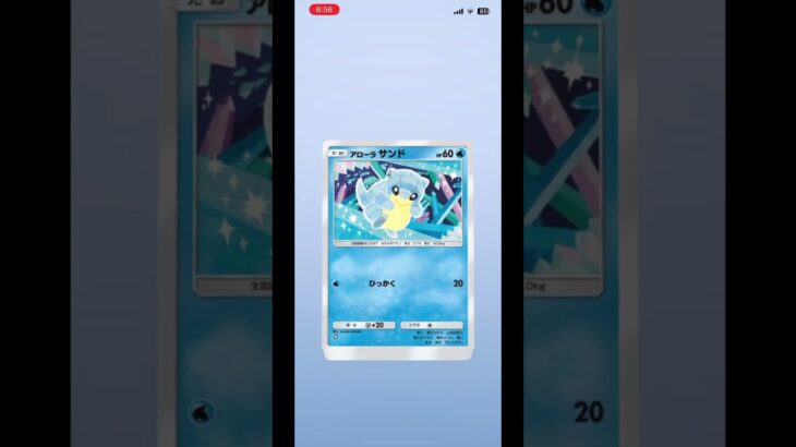 ポケポケカード不定期投稿11回目かな？ #ポケポケ #shotr #ポケモン