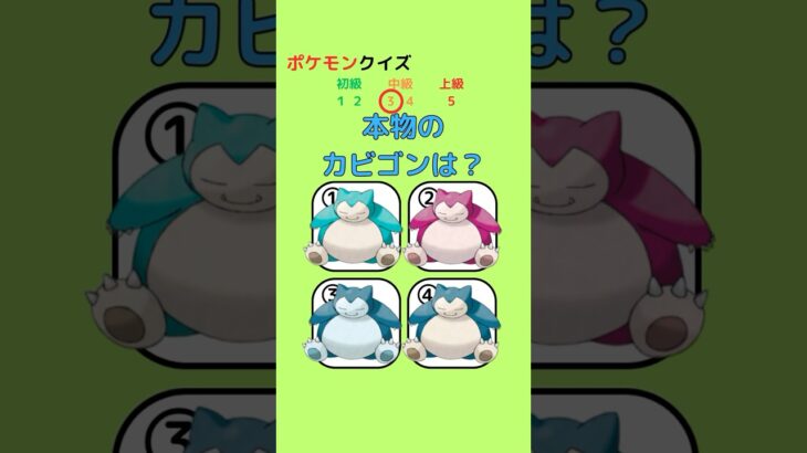 【ポケモンクイズ】クイズ力を試してみない？解けたらポケモンマスター！13 #shorts #ポケモン #クイズ