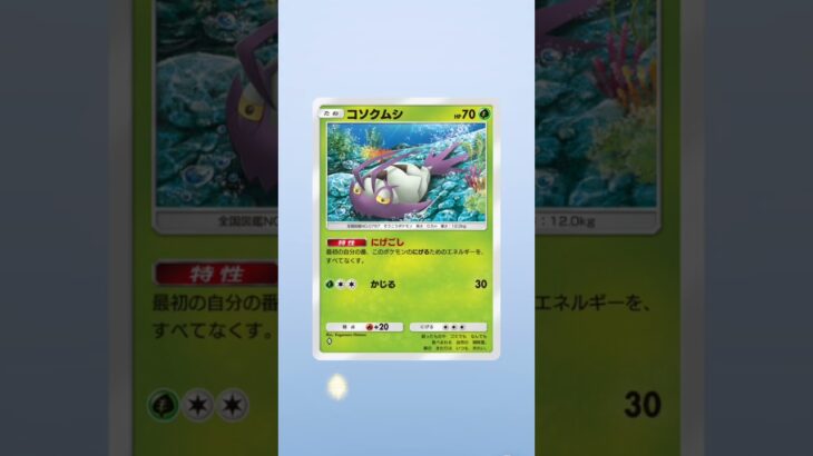 パック開封145日目1#ポケモン#ポケポケ#shorts