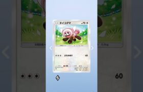 パック開封151日目2#ポケモン#ポケポケ#shorts