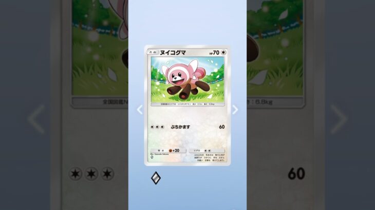 パック開封151日目2#ポケモン#ポケポケ#shorts