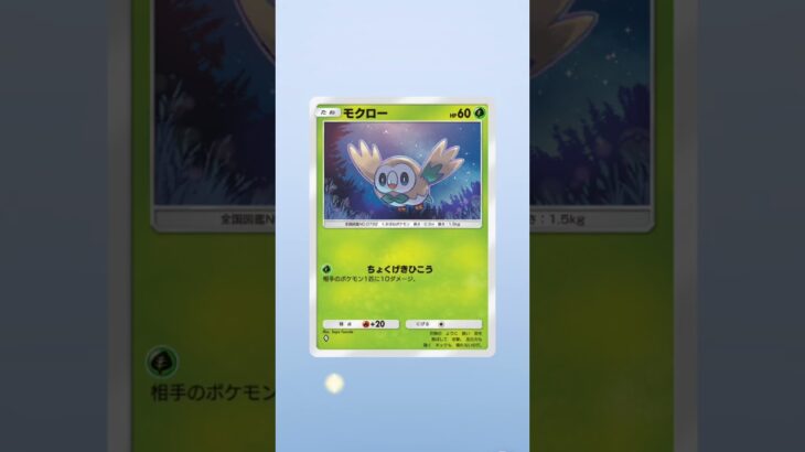 パック開封152日目2#ポケモン#ポケポケ#shorts