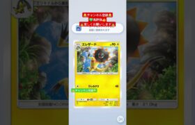 本日のパック開封【153】　#ポケモンカード #ポケポケ #ポケモン #ポケカ