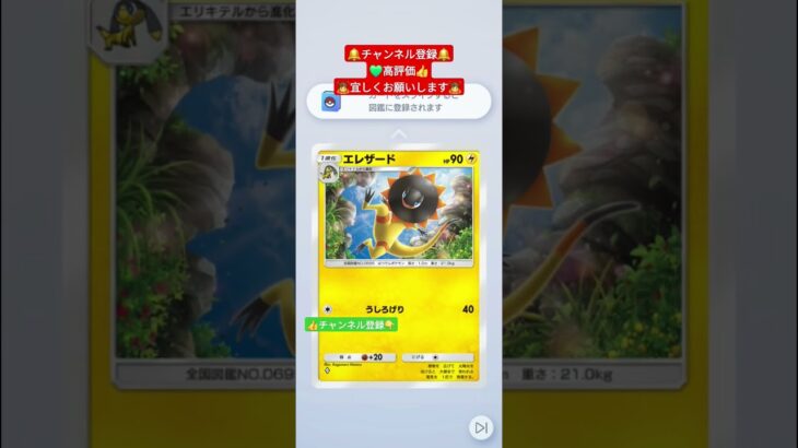 本日のパック開封【153】　#ポケモンカード #ポケポケ #ポケモン #ポケカ